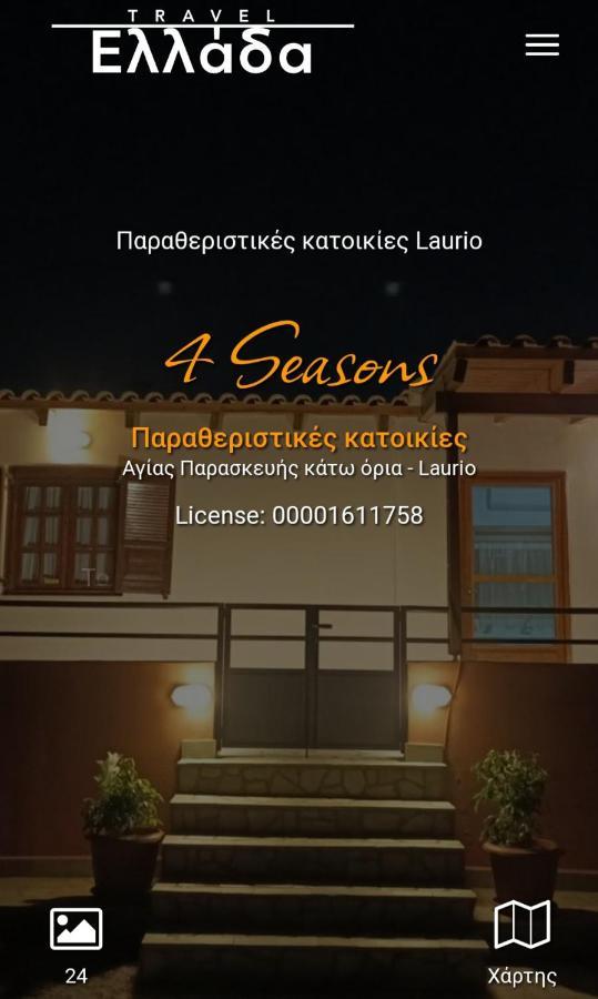 4 Seasons Villa Lávrio Kültér fotó